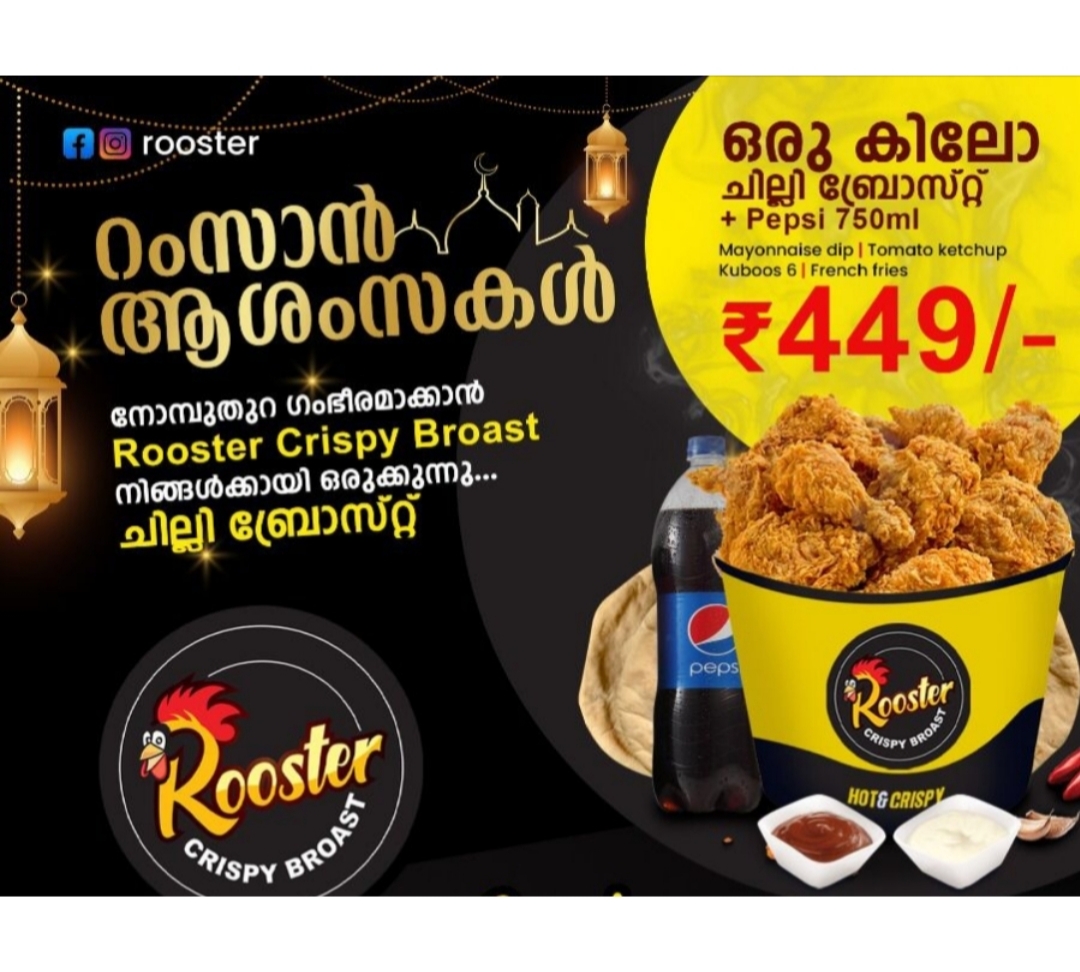 Rooster Crispy Broast